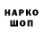 ГЕРОИН гречка Jason Luevano