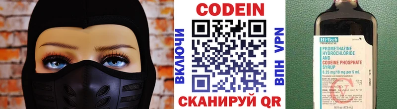 Кодеиновый сироп Lean напиток Lean (лин)  Лакинск 