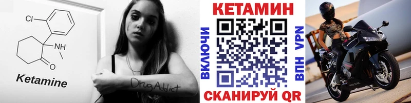 КЕТАМИН VHQ  Лакинск 