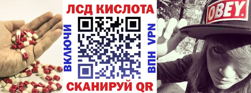 Лсд 25 экстази ecstasy  Лакинск 