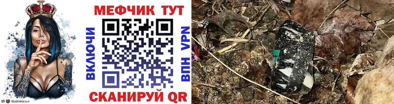 Меф mephedrone  Лакинск 